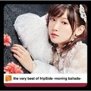 the very best of fripSide -moving ballads- (2枚組 ディスク2)