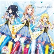 【CDシングル】THE IDOLM@STERシリーズ15周年記念曲「なんどでも笑おう」【シャイニーカラーズ盤】