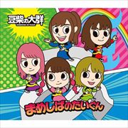 【CDシングル】AAA(キッズ盤)