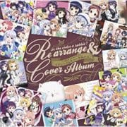 TVアニメ「ご注文はうさぎですか?」リアレンジ&カバーアルバム (2枚組 ディスク2) Cover