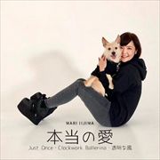 【CDシングル】本当の愛 Type-A(Black)
