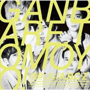 【CDシングル】頑張れ、友よ!(初回限定盤A)