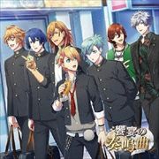 うたの☆プリンスさまっ♪ Shining LiveドラマCD「饗宴の奏鳴曲(ソナタ)」 (2枚組 ディスク2)