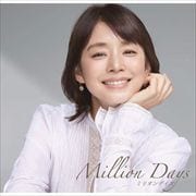 ミリオンデイズ〜あの日のわたしと、歌え。〜 mixed by DJ和