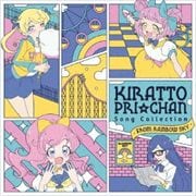 キラッとプリ☆チャン♪ソングコレクション 〜 from RAINBOW SKY 〜