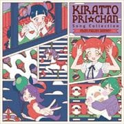 キラッとプリ☆チャン♪ソングコレクション 〜 from MELODY FANTASY 〜