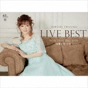 LIVE BEST SELECTION 2012-2020 太陽が笑ってる (2枚組 ディスク2)