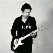 EP6〜ケムシのうた