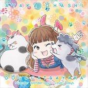 【CDシングル】TVアニメ『犬と猫どっちも飼ってると毎日たのしい』主題歌シングル「犬と猫と彩香」(犬と猫盤)
