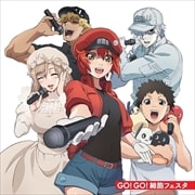 【CDシングル】GO!GO!細胞フェスタ