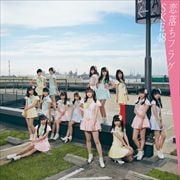 【CDシングル】恋落ちフラグ(Type-A)