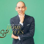 ホーム&ライヴズ Home & Lives