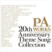 P.A.WORKS 20th Anniversary Theme Song Collection (4枚組 ディスク3)