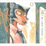 【CDシングル】怪物/優しい彗星(期間生産限定盤)