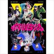 ヒプノシスマイク −Division Rap Battle− 2nd D.R.B『Fling Posse vs MAD TRIGGER CREW』