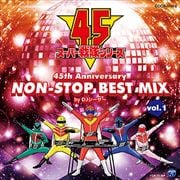 スーパー戦隊シリーズ 45th Anniversary NON-STOP BEST MIX vol.1 by DJシーザー