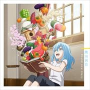 【CDシングル】両A面シングル「Brand new diary/まほうのかぜ」(転スラ日記盤)