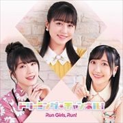 【CDシングル】ドリーミング☆チャンネル!