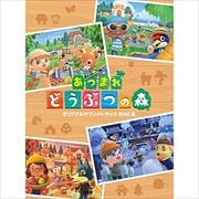 「あつまれ どうぶつの森」オリジナルサウンドトラック BGM集 (4枚組 ディスク1)