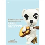 「あつまれ どうぶつの森」オリジナルサウンドトラック とたけけミュージック集 Instrumental (3枚組 ディスク2)