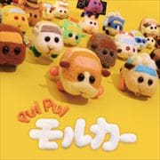 PUI PUIモルカーオリジナルサウンドトラックアルバム (2枚組 ディスク1)
