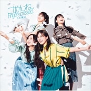 【CDシングル】ごめんねFingers crossed (TYPE-C)