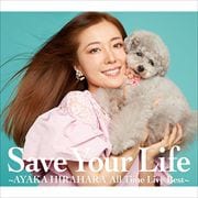 Save Your Life 〜AYAKA HIRAHARA All Time Live Best〜(初回限定盤) (3枚組 ディスク3)