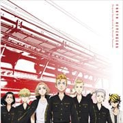 TVアニメ『東京リベンジャーズ』オリジナル・サウンドトラック (2枚組 ディスク1)