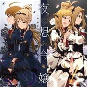 【CDシングル】THE IDOLM@STER MILLION THE@TER GENERATION 05 夜想令嬢 -GRAC&E NOCTURNE-