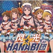 【CDシングル】THE IDOLM@STER MILLION THE@TER GENERATION 10 閃光☆HANABI団