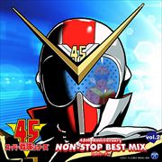 ѡ⥷꡼ 45th Anniversary NON-STOP BEST MIX vol.2 by DJ