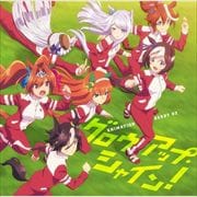 【CDシングル】TVアニメ『ウマ娘 プリティーダービー』ANIMATION DERBY 02 グロウアップ・シャイン!