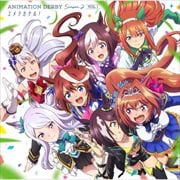 【CDシングル】TVアニメ『ウマ娘 プリティーダービー Season 2』ANIMATION DERBY Season 2 VOL.1「ユメヲカケル!」