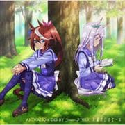 【CDシングル】TVアニメ『ウマ娘 プリティーダービー Season 2』ANIMATION DERBY Season 2 VOL.2「木漏れ日のエール」
