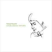 林哲司 melody collection 1977-2015 (2枚組 ディスク1)