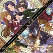 【CDシングル】THE IDOLM@STER MILLION LIVE! 聖ミリオン女学園