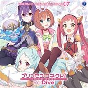 【CDシングル】プリンセスコネクト!Re:Dive PRICONNE CHARACTER SONG 07