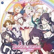 【CDシングル】プリンセスコネクト!Re:Dive PRICONNE CHARACTER SONG 15