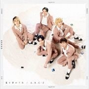 【CDシングル】夏と君のうた(初回限定盤B)