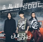 CD󥰥ĻSOUL(A)