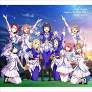 ラブライブ!サンシャイン!! Aqours CHRONICLE(2018〜2020) (2枚組 ディスク1)