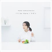 CD󥰥I'll be there / ԥ []