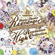TVアニメ【ご注文はうさぎですか?】10thAnniversary メインテーマリアレンジ&ハイレゾコレクション (2枚組 ディスク1)