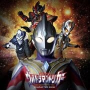 特撮ドラマ『ウルトラマントリガー NEW GENERATION TIGA』キャラクターソングミニアルバム