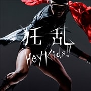 【CDシングル】狂乱 Hey Kids!!