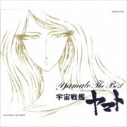 YAMATO ETERNAL EDITION File No.10 YAMATO the BEST