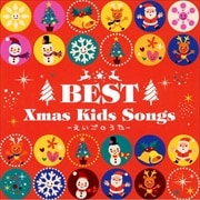 BEST Xmas Kids Songs -えいごのうた-