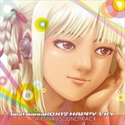 beatmania IIDX 12 HAPPY SKY ORIGINAL SOUNDTRACK (2枚組 ディスク1)