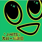 J-HITS С III