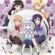 【CDシングル】天空カフェテリア TVアニメ「ご注文はうさぎですか?BLOOM」オープニングテーマ